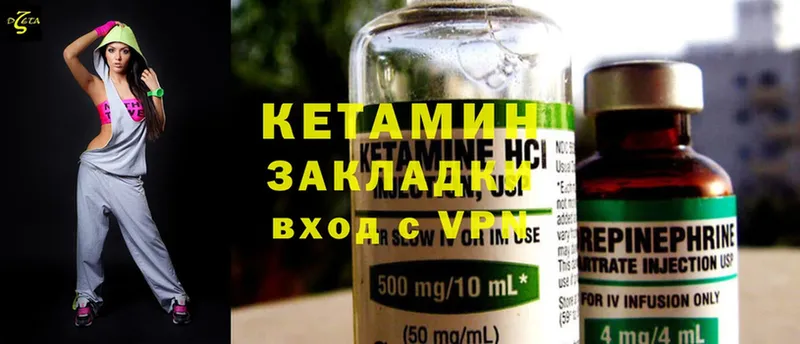 Кетамин ketamine  купить   гидра маркетплейс  Балабаново 